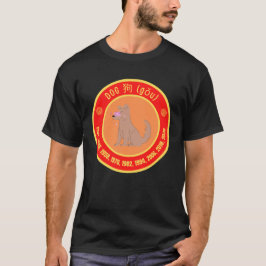 中国の星占い Tシャツ