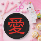 中国の書道が好き ペーパープレート (パーティー)