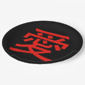 中国の書道が好き ペーパープレート (アングル)