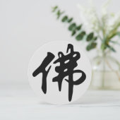 中国の書道 - ブッダ1 (スタンド正面)