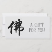 中国の書道 - ブッダ1 (正面)