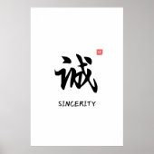 中国の書道 真摯なプリント ポスター (正面)