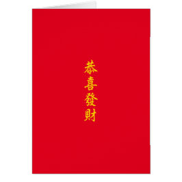 中国の月年賀状