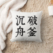 中国の熟語について決定 – #001- クッション (ブランケット)