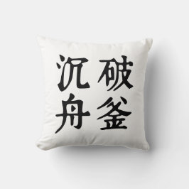 中国の熟語について決定 – #001- クッション