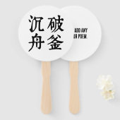 中国の熟語について決定 – #001- ハンドファン (正面&裏面)