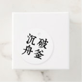 中国の熟語について決定 – #001- フェイバータグ (インサイチュ)