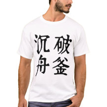 中国の熟語について決定 – #001-01-