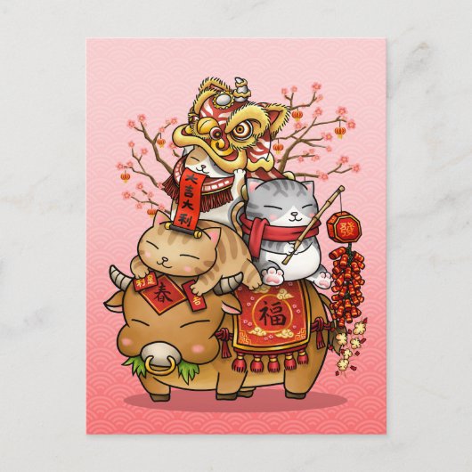 中国の牛と猫お洒落の新年 シーズンポストカード (正面)