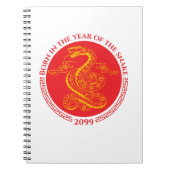 中国の生まれ年の新年 ノートブック (正面)