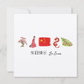 中国の生日快乐カード、ハッピーバースデー中国の ノートカード (正面)