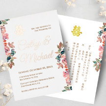 中国の田舎風の二人の幸せを願う花柄の結婚式