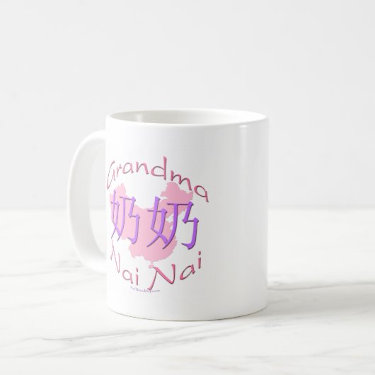 中国の祖母の父の(Nai Nai)マグ コーヒーマグカップ (正面左)