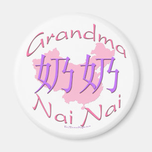 中国の祖母の父の(Nai Nai)磁石 マグネット