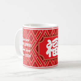中国の祖父母賛美のための「S」のマグカップ コーヒーマグカップ