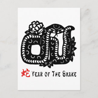中国の紙カットヘビ ポストカード