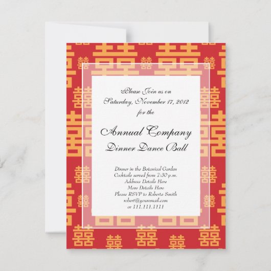 中国の結婚または婚約の喜びのシンボル 招待状 (裏面)