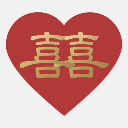 中国の結婚ダブル幸福赤ギフトラベル ハートシール (正面)