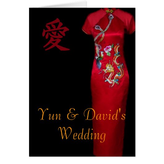 中国の結婚内空白の側のカード (正面)