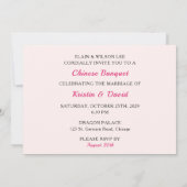 中国の結婚宴会 招待状 (裏面)