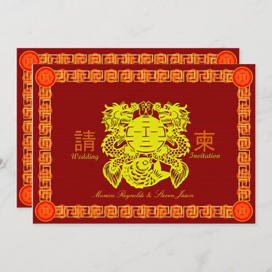 中国の結婚式の出欠確認の招待状カード（双龍のデザイン）、Kanjizがデザイン、すべてのテキストは完 招待状 (正面/裏面)