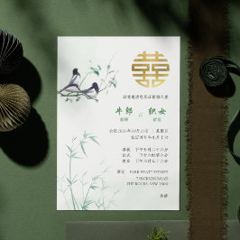 中国の結婚式の招待状 カササギ 竹 金色 招待状