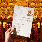 中国の結婚式の招待状 ゴールドドラゴンと雲 招待状