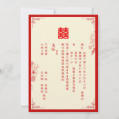中国の結婚式の赤いベージュの花のフレームオリエンタル 招待状 (裏面)