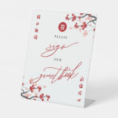 中国の結婚式サイン 桜と双喜 台座サイン (正面)