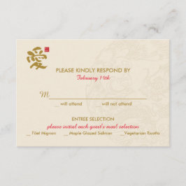 中国の結婚式招待状- RSVP