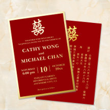中国の結婚式 二つの喜び ハート 赤い正式なデザイン