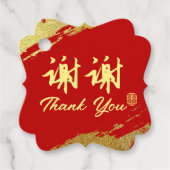 中国の結婚書感謝してい線 フェイバータグ (正面)