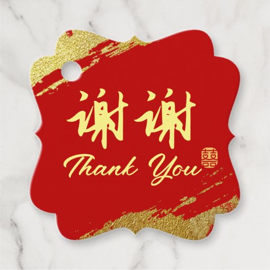 中国の結婚書感謝してい線 フェイバータグ (正面)