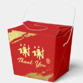 中国の結婚書感謝してい線 フェイバーボックス (正面)