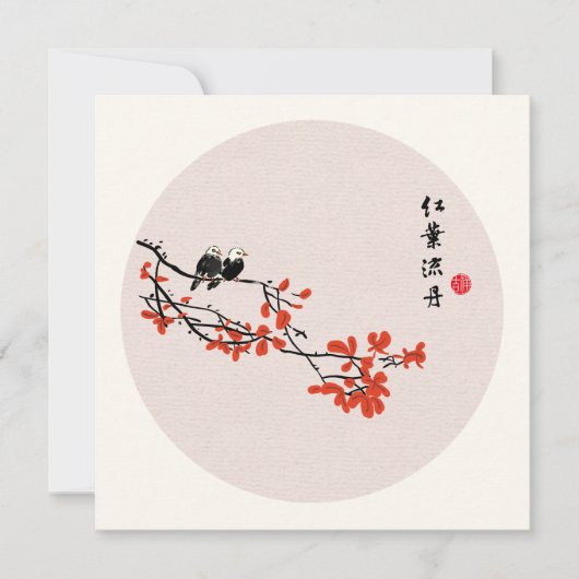 中国の絵画 鳥 紅葉 秋の挨拶 (正面)