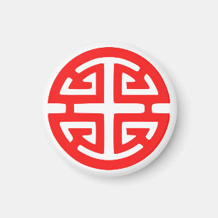 中国の繁栄の象徴 マグネット