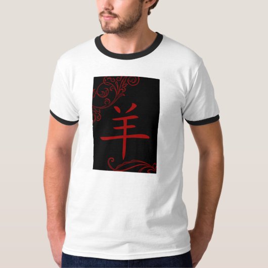 中国の羊のシンボル Tシャツ (正面)