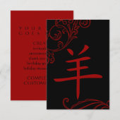 中国の羊 招待状 (正面/裏面)