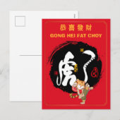 中国の虎年 Kung Fu 虎の年賀状 シーズンポストカード (正面/裏面)