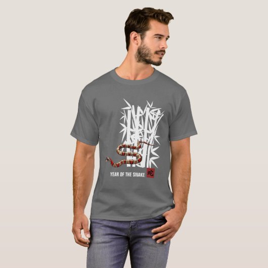 中国の蛇の年 Tシャツ (正面フル)