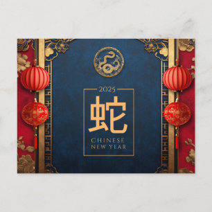 中国の蛇の新年用のカスタム赤金色オーナメント シーズンポストカード