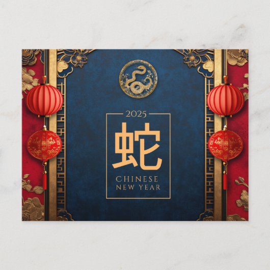 中国の蛇の新年用のカスタム赤金色オーナメント シーズンポストカード (正面)