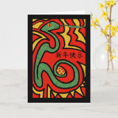 中国の蛇の新年 すべての人のために カード (黄色い花)
