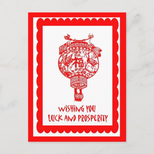 中国の裁断12 ポストカード (正面)