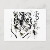 中国の記号の勇気 ポストカード (正面)