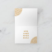 中国の誕生日カード、長寿キャラクターカード サンキューカード (内部)