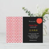 中国の誕生日テーマ 招待状 (スタンド正面)