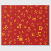 中国の象形文字、幸運、富 | お祝い ラッピングペーパー (フラット)
