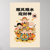 中国の財神様プリント ポスター (正面)