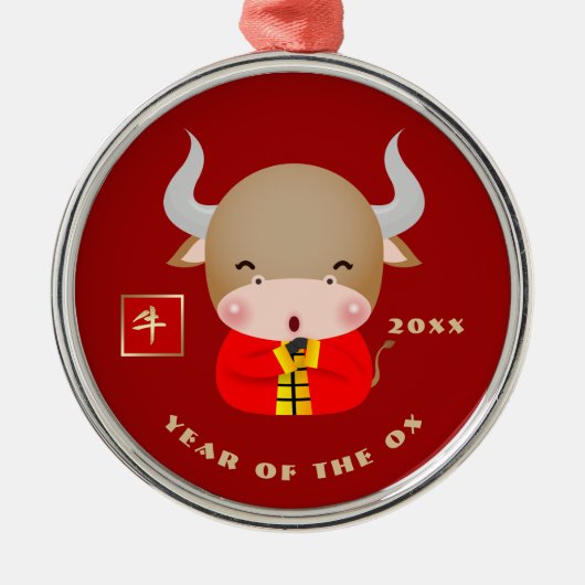 中国の贈与年 メタルオーナメント (正面)
